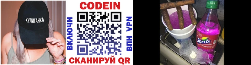Кодеин напиток Lean (лин) даркнет сайт MEGA зеркало Жиздра