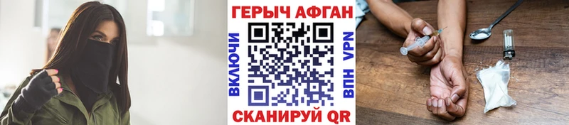 Героин афганец  Жиздра 